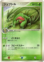 036/ADV-P サトシのキモリ： 小学館学年誌おまけカード | ADV-Pプロモ