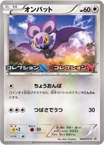 235/XY-P ジラーチ： EX×M×BREAK ボックス購入キャンペーン | XY-P