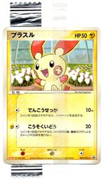 011/PCG-P デオキシス： 明治製菓「ポケモンチョコスナック 裂空の訪問