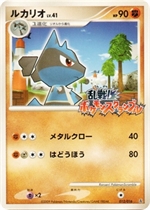 乱戦！ポケモンスクランブル × ポケモンカードゲーム | プロモ以外