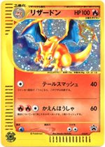 スタータートリプルゲットキャンペーン【2001年】 - ポケブーン