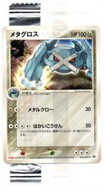 011/PCG-P デオキシス： 明治製菓「ポケモンチョコスナック 裂空の訪問