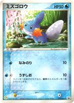 030/ADV-P ゴニョニョ： セブン-イレブン「ポケモンフェア」オリジナル