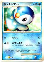 022/DP-P ムクバード： とりかえっこDP引換カード | DP-Pプロモリスト