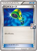 021/XY-P ゲッコウガEX： 「第1弾 プロモーションカードパック」「第8