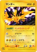 022/P ウパー： マクドナルドオリジナルポケモンカードe | Pプロモ