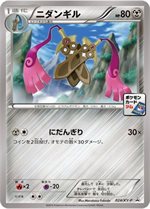 021/XY-P ゲッコウガEX： 「第1弾 プロモーションカードパック」「第8