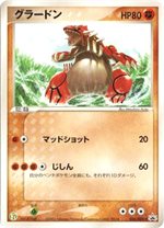 026/ADV-P グラードン： セブン-イレブン「ポケモンフェア」オリジナル