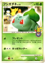030dptp-bulbasaur-promo-w150.jpg