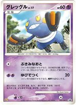 030/DP-P パルキア： マクドナルドオリジナル「ポケモンカードゲーム