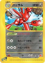 034/P ドンファン： マクドナルドオリジナルポケモンカードe | Pプロモ