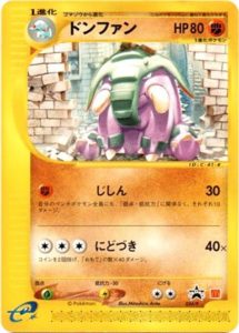 034/P ドンファン： マクドナルドオリジナルポケモンカードe | Pプロモ