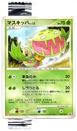 036/DP-P マスキッパ： 明治製菓「ポケモンチョコスナック 第7弾