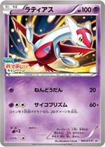 144/XY-P グラードン： フーパのおでまし! キャンペーン | XY-Pプロモ