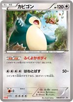 149xyp-snorlax-promo-w150.jpg