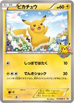 152/BW-P ライチュウ： ポケモンカードゲーム教室 参加賞 | BW-Pプロモ