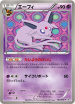 187bwp-espeon-promo-w150.jpg