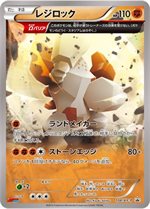 253/XY-P ボーマンダEX： コロコロイチバン！9月号付録 | XY-Pプロモ