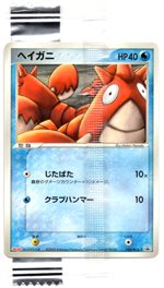 107/PCG-P ミュウツーδ-デルタ種： 明治製菓「ポケモンチョコスナック