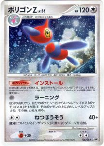 106/DP-P ポリゴンZ： 「ポケモンカードゲームDP 月光の追跡・夜明けの