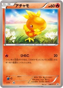 108/XY-P アチャモ： ダブルクライシスコンビニ購入キャンペーン | XY