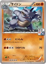 114/XY-P フライゴンEX： 第4弾 プロモーションカードパック | XY-P
