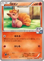 114/XY-P フライゴンEX： 第4弾 プロモーションカードパック | XY-P