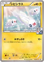 114/XY-P フライゴンEX： 第4弾 プロモーションカードパック | XY-P