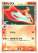 マクドナルドでオリジナルのポケモンカードをゲットしよう 2006