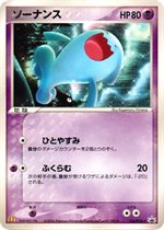 マクドナルドでオリジナルのポケモンカードをゲットしよう 2006