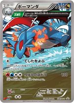 248/XY-P ビクティニ： コロコロイチバン！8月号付録 | XY-Pプロモ
