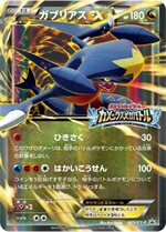 234/XY-P カメックスEX： カメックスメガバトル スペシャルパック | XY
