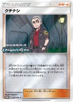 最安値 ピッピ ドリームリーグ PROMO 381/SM-P リーリエ プロモ ピッピ