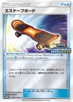 322/SM-P ジラーチ： 「チャンピオンシップシリーズ2019」 | SM-P
