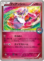 273/XY-P ミミロップ： ポケモンセンター | XY-Pプロモリスト - ポケブーン