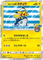 281/SM-P ヨコハマのピカチュウ： スペシャルBOX ポケモンセンター