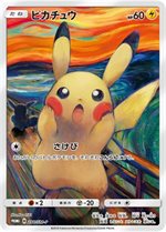 287/SM-P イーブイ： ムンク展×ポケモンカードゲーム | SM-Pプロモ