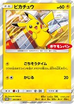 294/SM-P ミミッキュ： ポケモンパン | SM-Pプロモリスト - ポケブーン