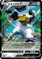 292/S-P カイリューV： ポケモンGO プロモカード ギフトキャンペーン