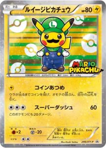 295/XY-P ルイージピカチュウ： ルイージピカチュウスペシャルBOX