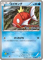 210bwp-magikarp-promo-w150.jpg