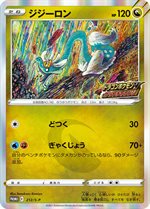 212sp-drampa-promo-w150.jpg