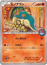 223xyp-cyndaquil-promo-w150.jpg