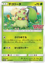 374/SM-P ニャビー： ポケモンカードステーション | SM-Pプロモリスト