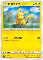377smp-pikachu-promo-w150.jpg