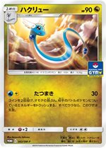 299/SM-P サンダース： プロモカードパック第7弾 | SM-Pプロモリスト