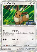 403smp-eevee-promo-w150.jpg