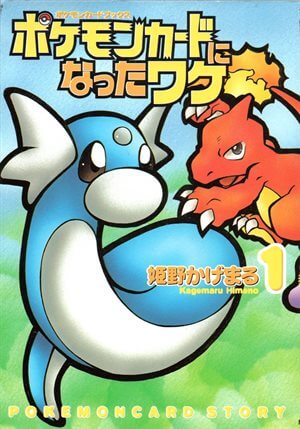 姫野かげまる1999年ポケモンカレンダー モンスターボールふろく付き