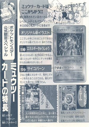 プリン（光沢あり） : 「月刊コロコロコミック96年11月号」 おまけ