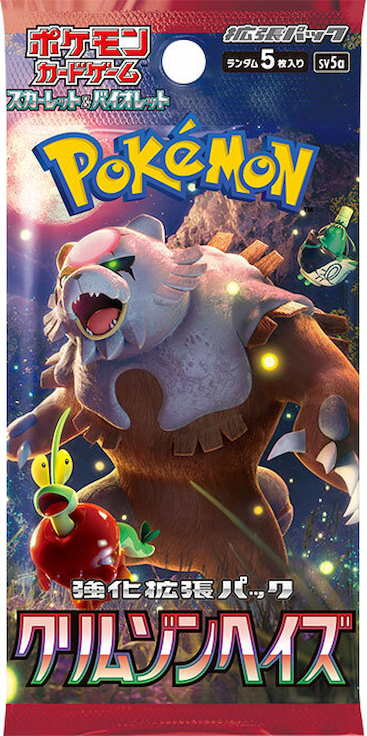 ポケカ】クリムゾンヘイズ当たりカードのSAR・最新買取価格・相場推移